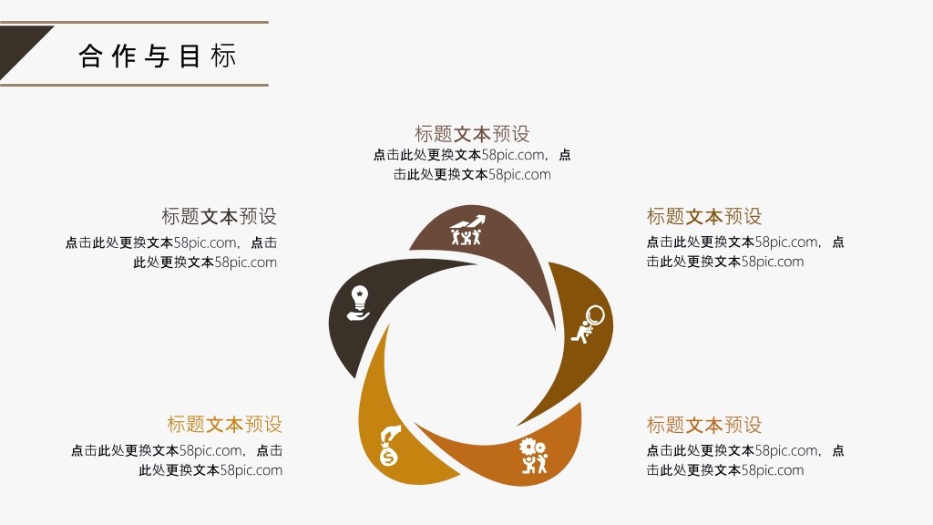 简约时尚工作总结汇报PPT模板