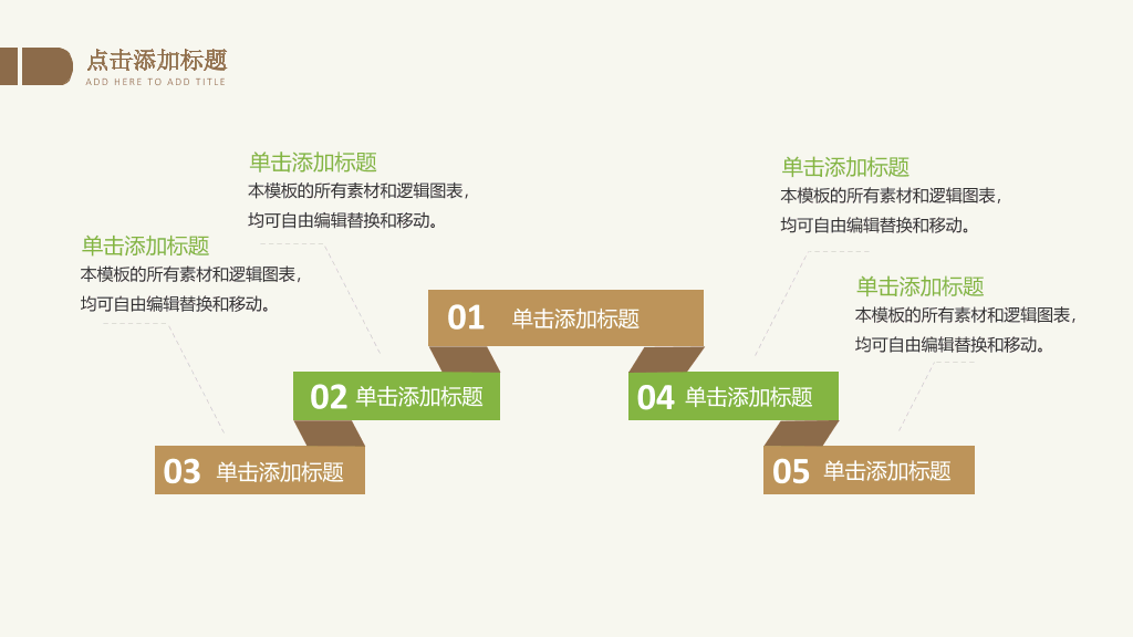 简约文艺淡雅清新PPT模板