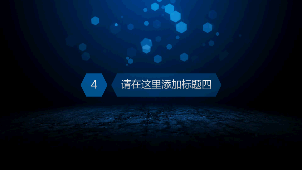 超炫动态公司年会PPT模板