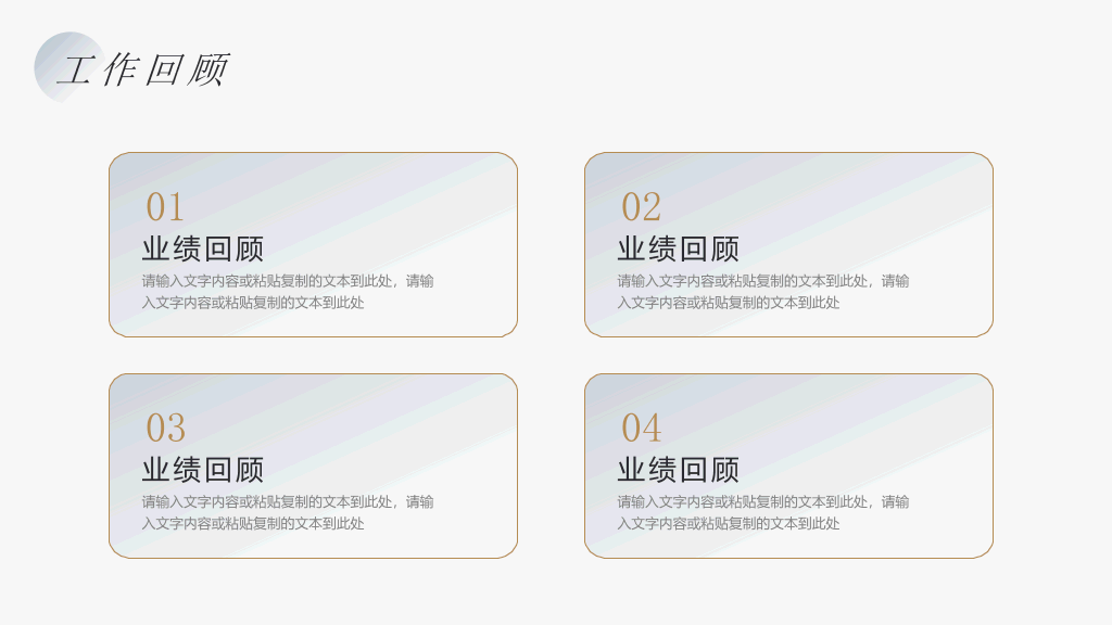 精美实用年终报告PPT模板