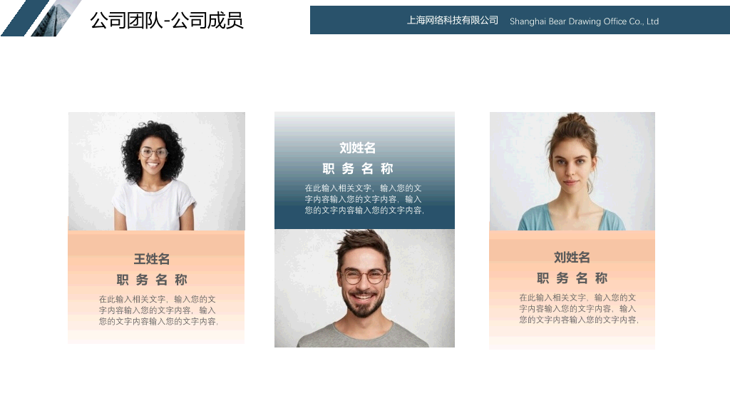 简洁公司企业简介PPT模板
