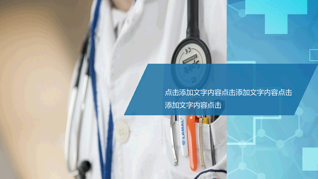 基因DNA医学研究医疗PPT模板