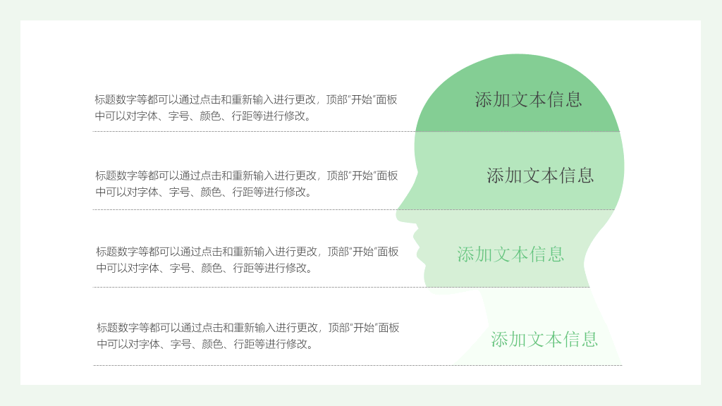唯美文艺薄荷绿少女风PPT模板