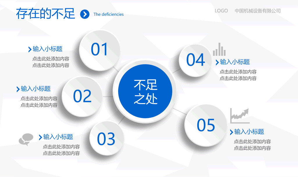 简约微立体工作汇报PPT模板