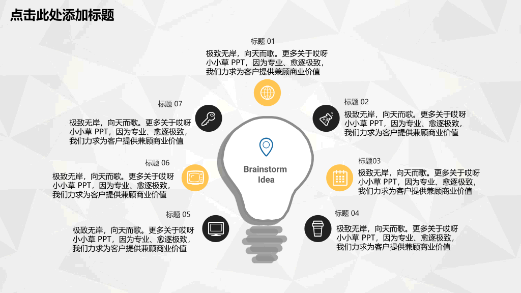 帆船商务总结汇报PPT模板