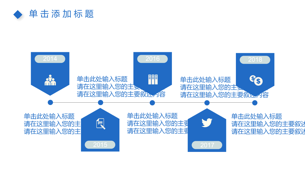 简约蓝色折叠效果PPT模板