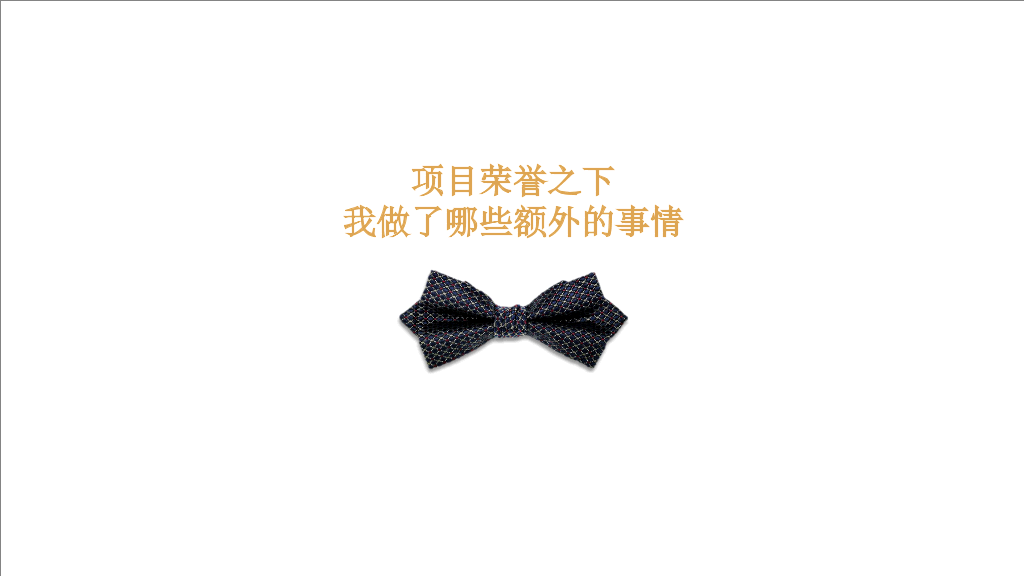 带文案指导的个人年终总结PPT模板