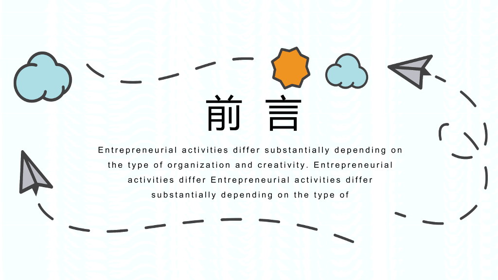 可爱卡通儿童节快乐PPT模板