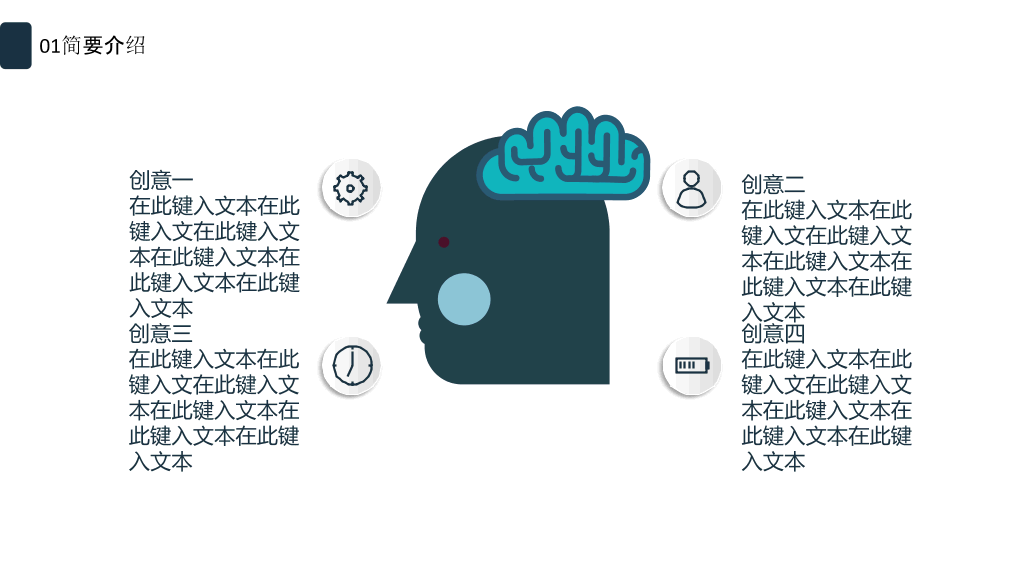 全图型背景杂志风PPT模板