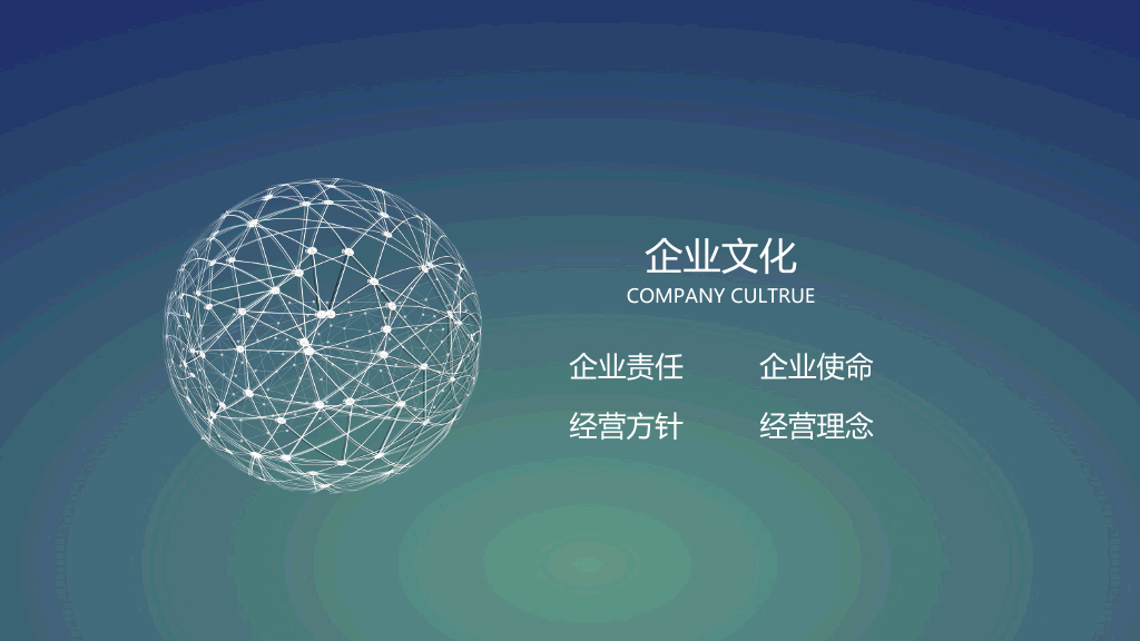 大气公司介绍企业宣传PPT模板