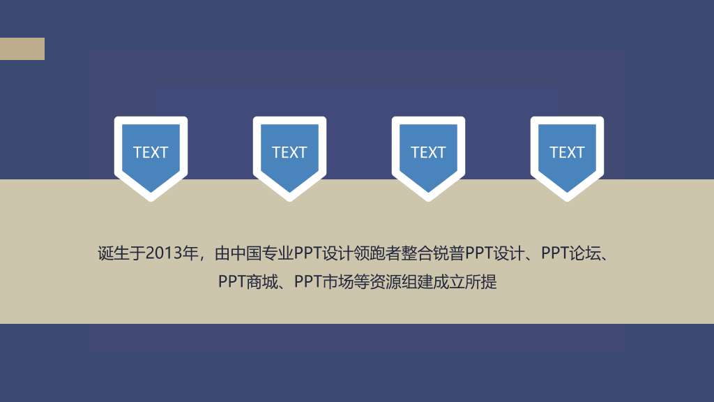 简洁大气时尚动态PPT模板