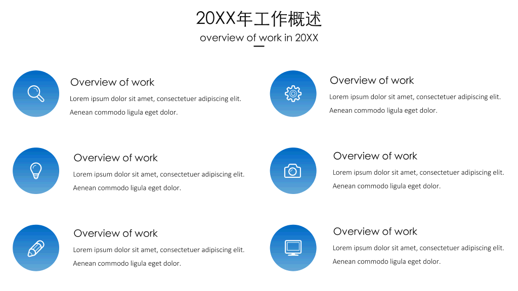 英文年终总结报告-17