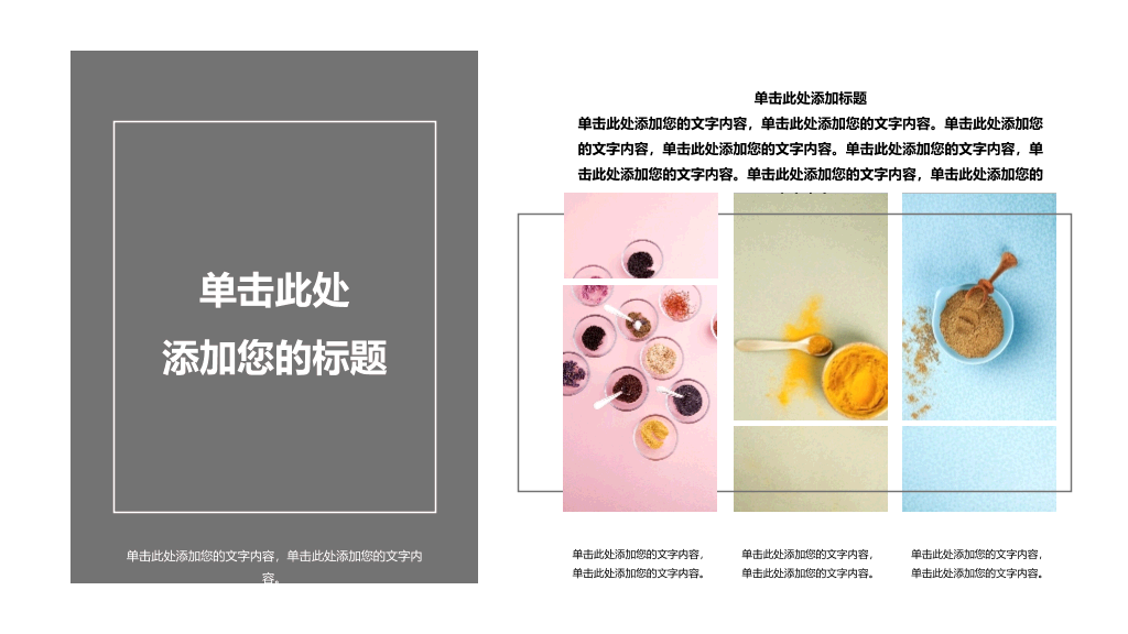 美食甜点马卡龙展示PPT模板