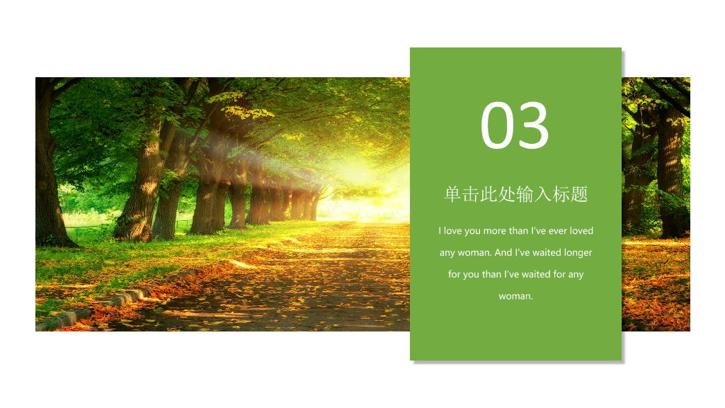 绿色自然图片排版PPT模板