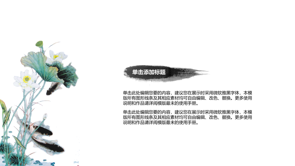 信仰朝拜创意中国风PPT模板