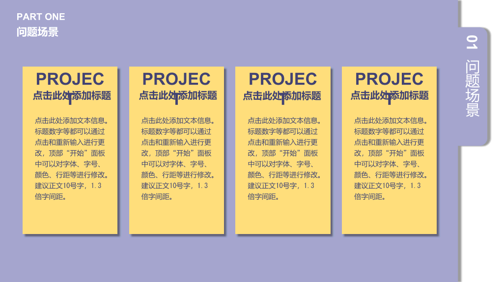 创意炫彩标签PPT模板下载