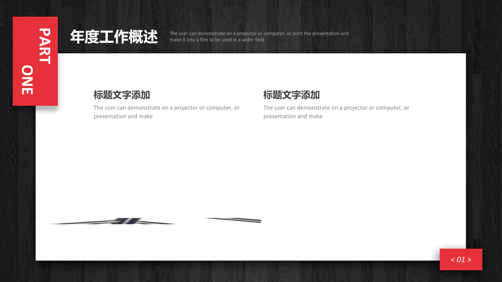创意黑红工作总结PPT模板