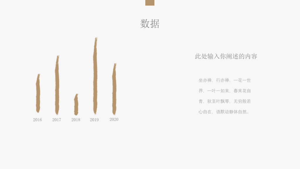 创意极简设计通用PPT模板