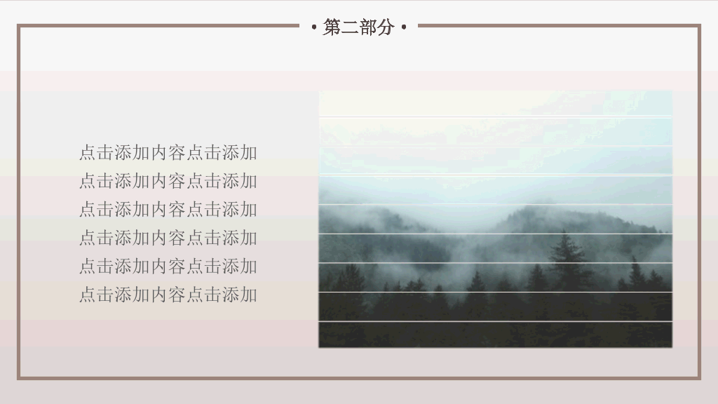 岁寒三友--竹 幻灯片模板