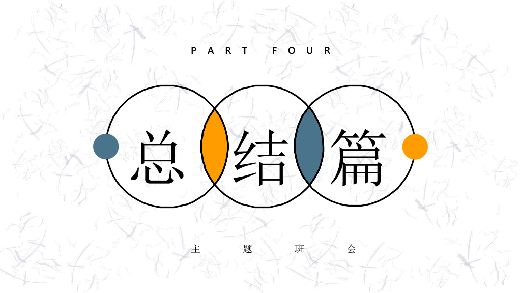 小清新纸飞机向日葵PPT模板