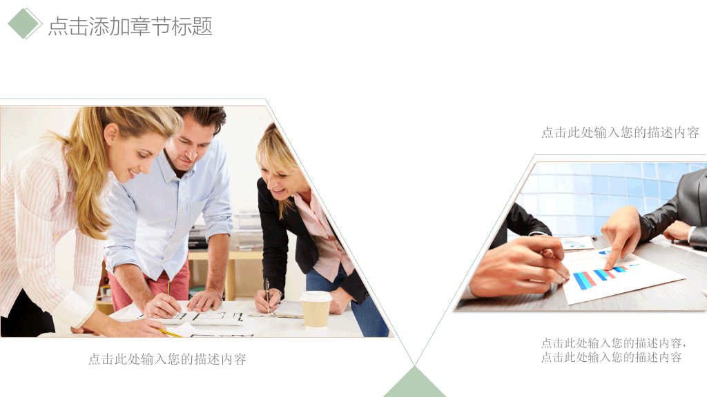 简洁淡雅清新通用PPT模板