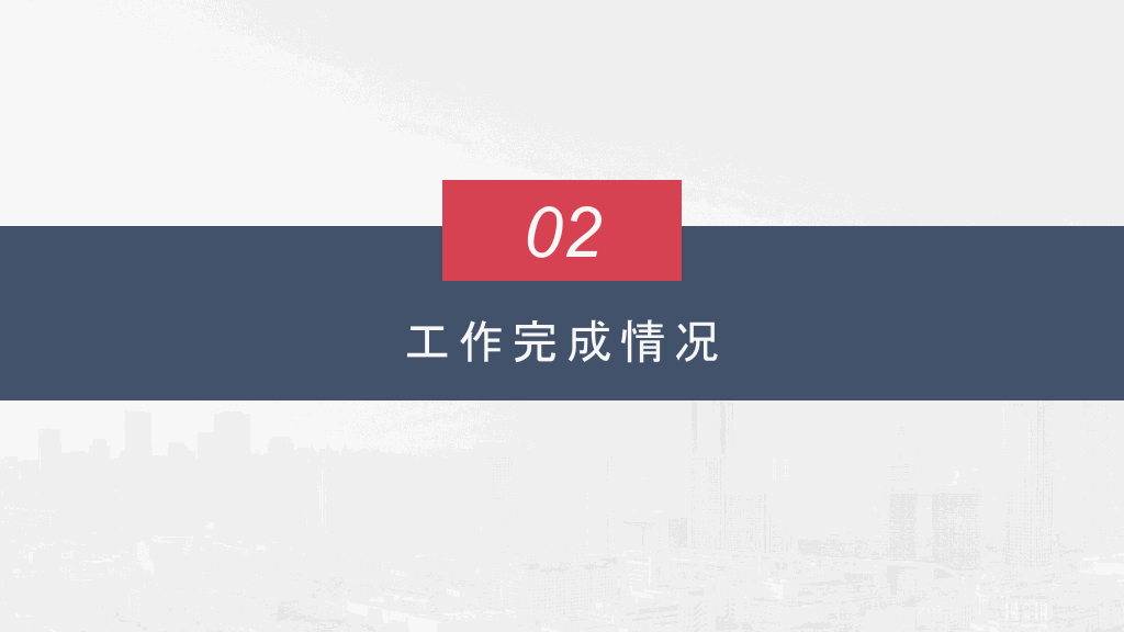 简洁大方工作总结PPT模板