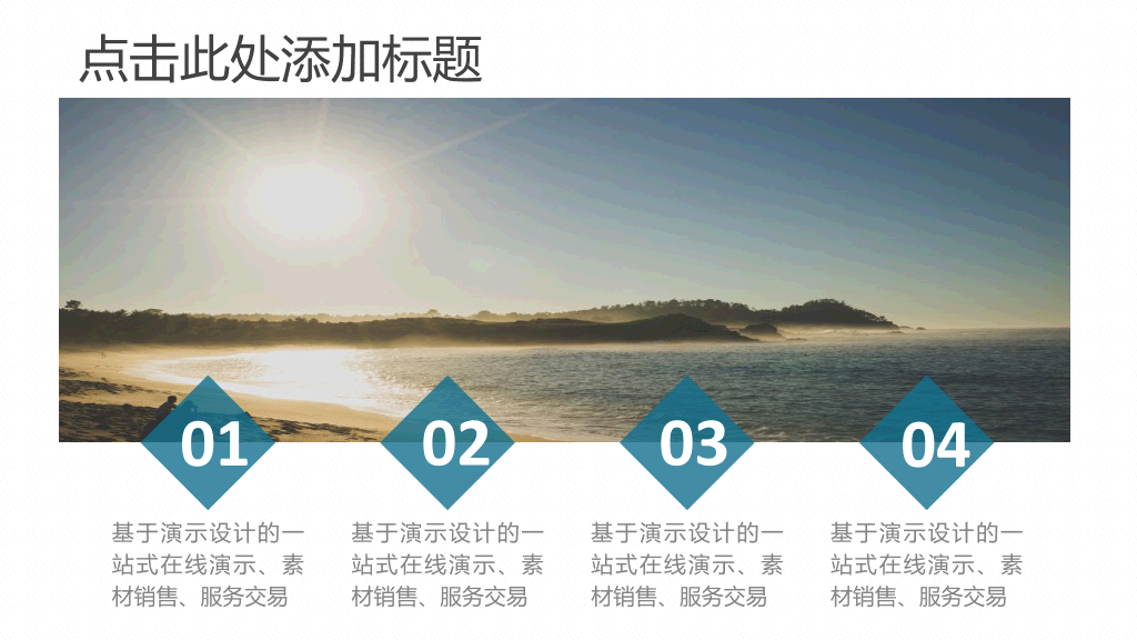 大气精美商务汇报PPT模板
