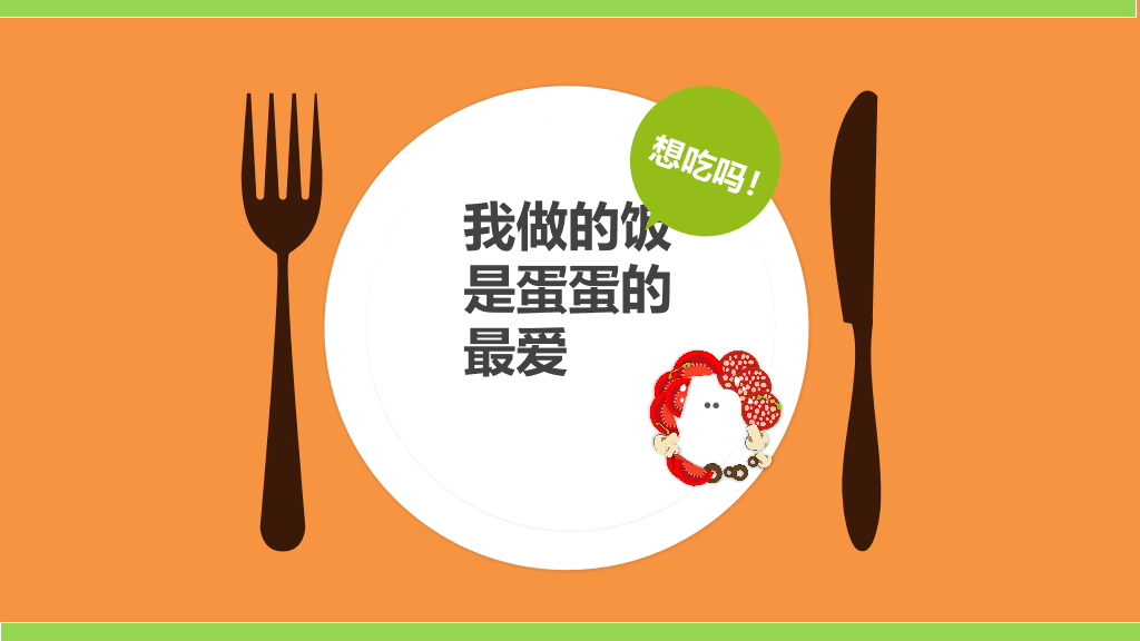 创意爱情表白求婚PPT模板