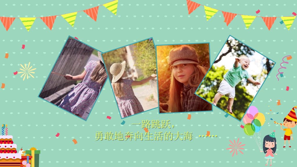 缤纷儿童生日相册PPT模板