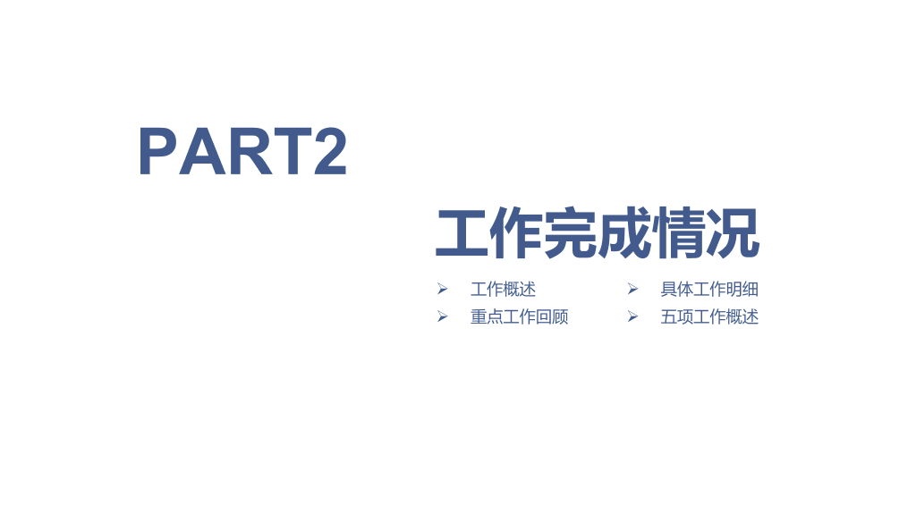 创意铅笔教学课件PPT模板