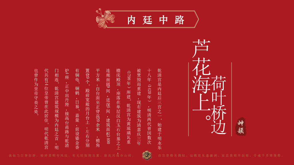 大气故宫介绍简介PPT模板
