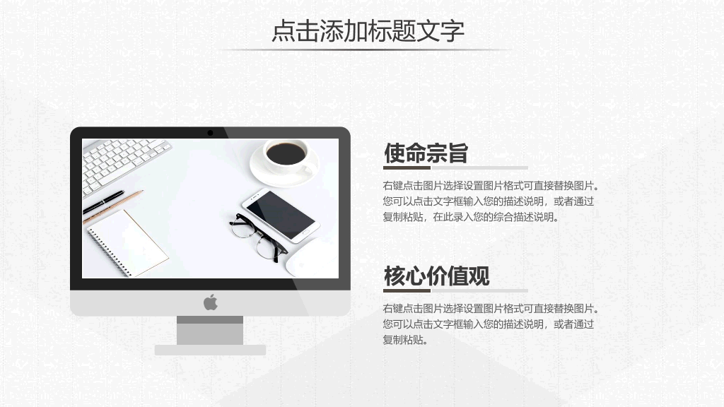 素雅简约简洁通用PPT模板
