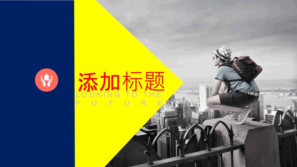 立体空间缤纷三角形PPT模板