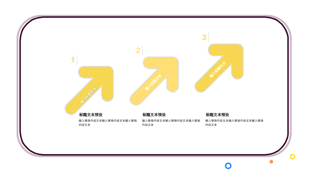 MBE风吉他音乐培训PPT模板