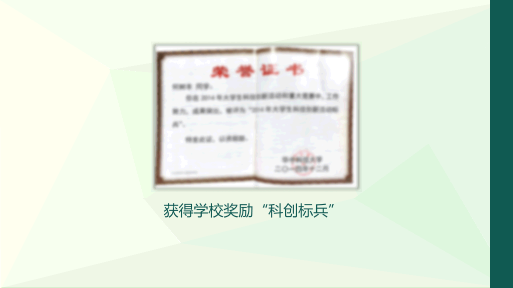 简约小清新个人简历PPT模板