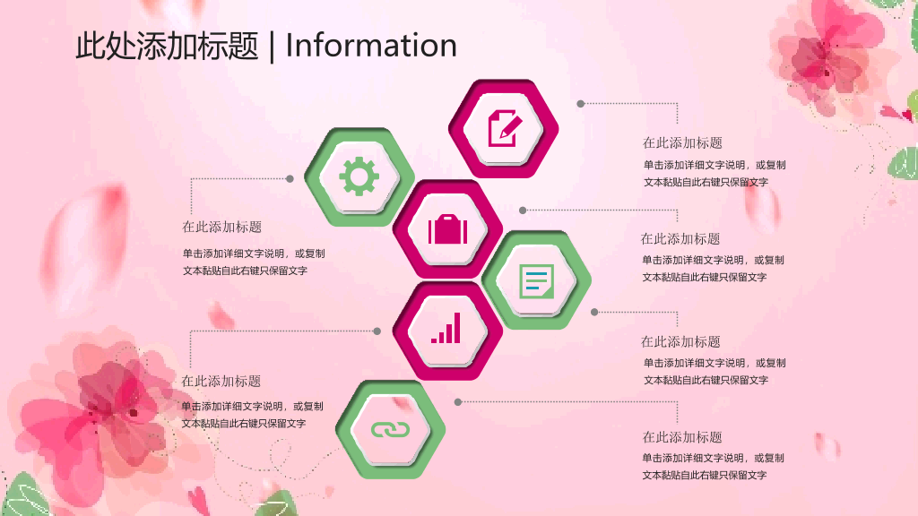 动态粉色系妇女节PPT模板