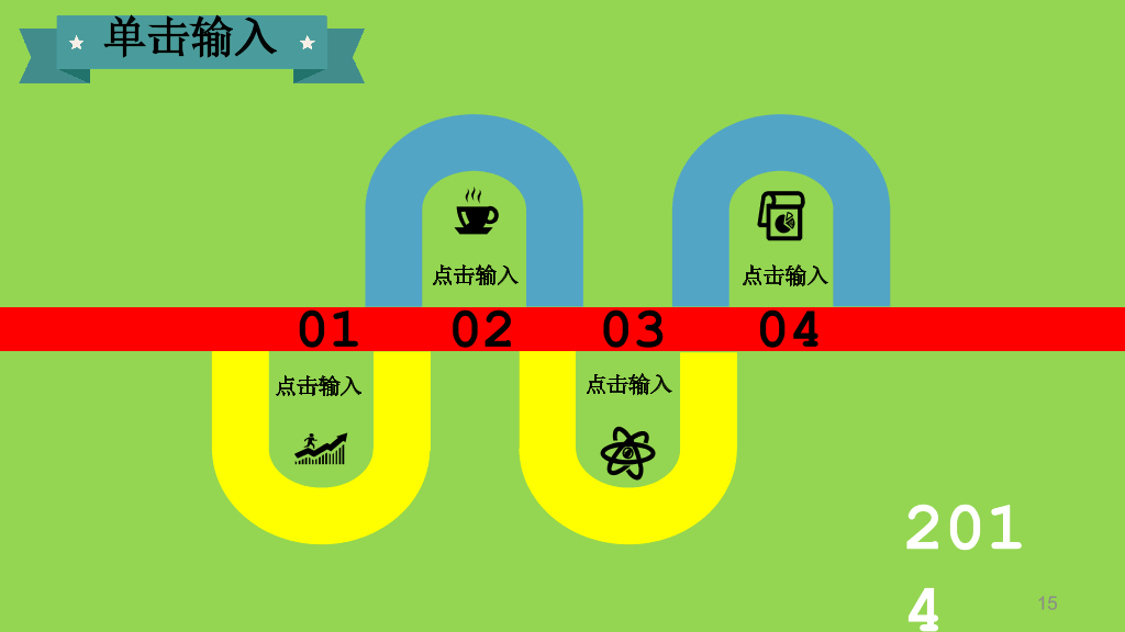 世界著名建筑地标PPT模板