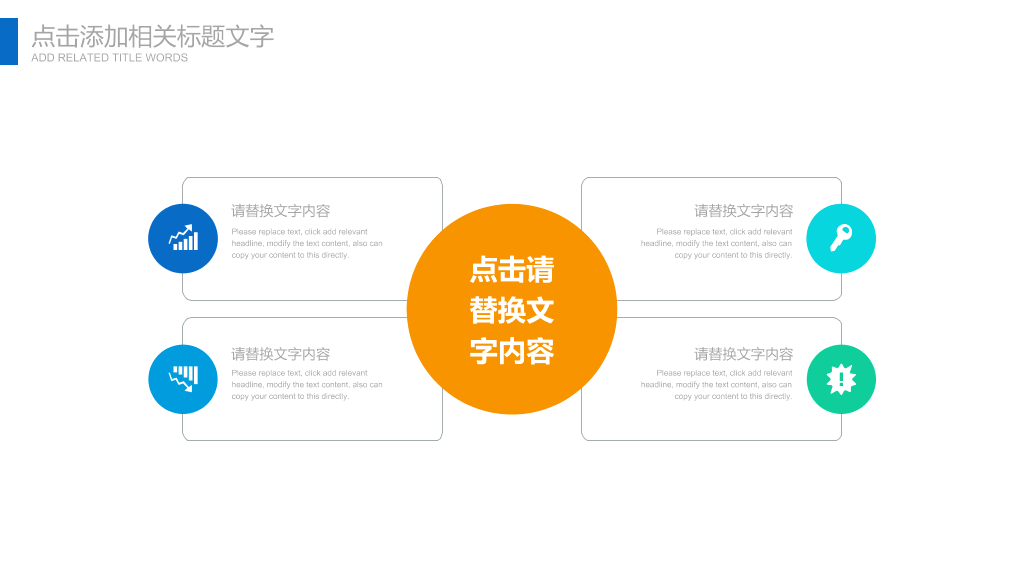 精美年终总结新年计划PPT模板