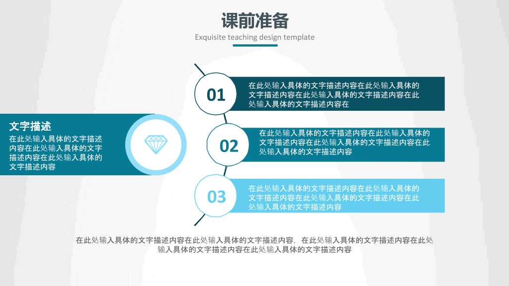 铅笔教学设计说课PPT模板