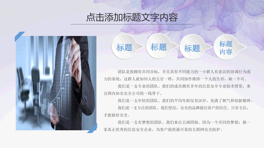 紫色纹理年终工作汇报PPT模板