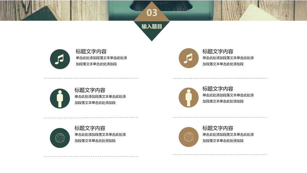 小清新文艺范LOMO风PPT模板