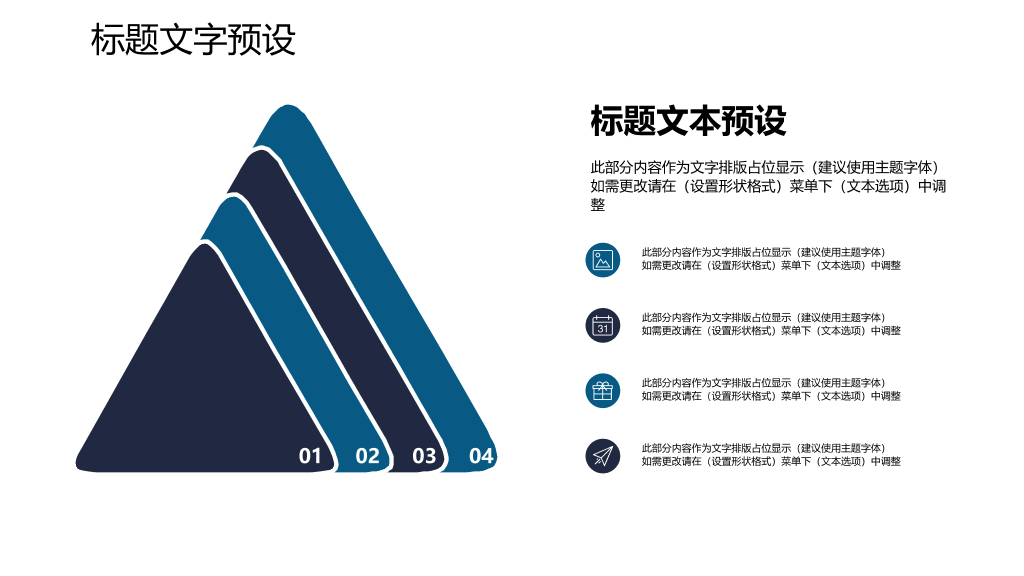 简洁大气工作报告PPT模板
