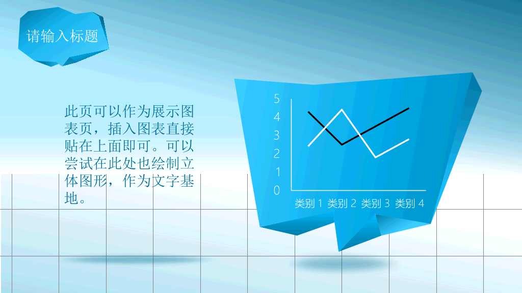 长阴影扁平化幻灯片模板