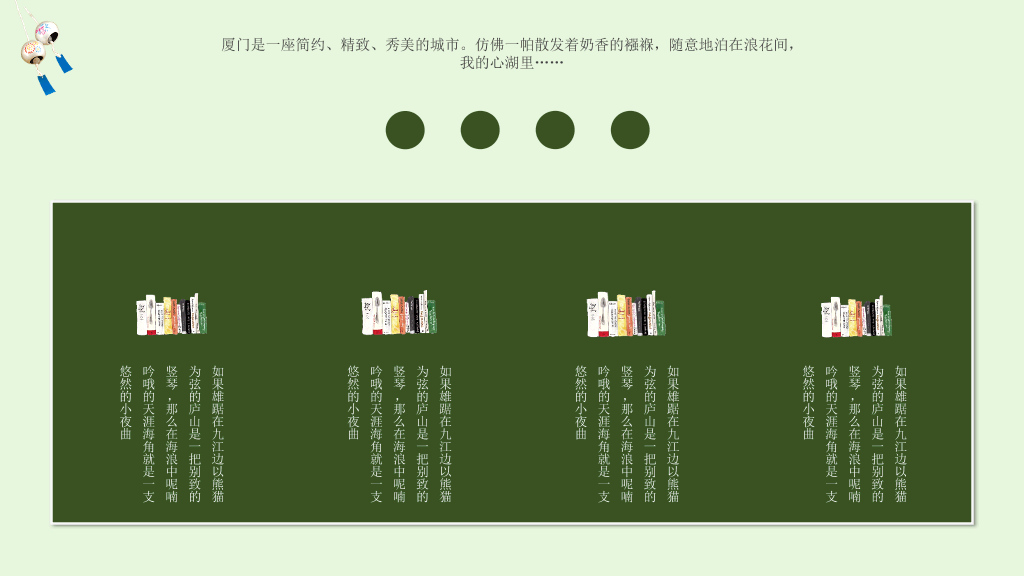 厦门旅游景点介绍攻略PPT模板