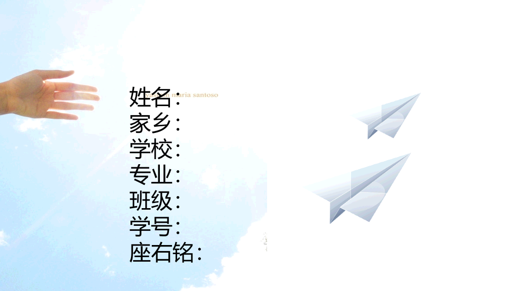 大学生职业规划幻灯片模板