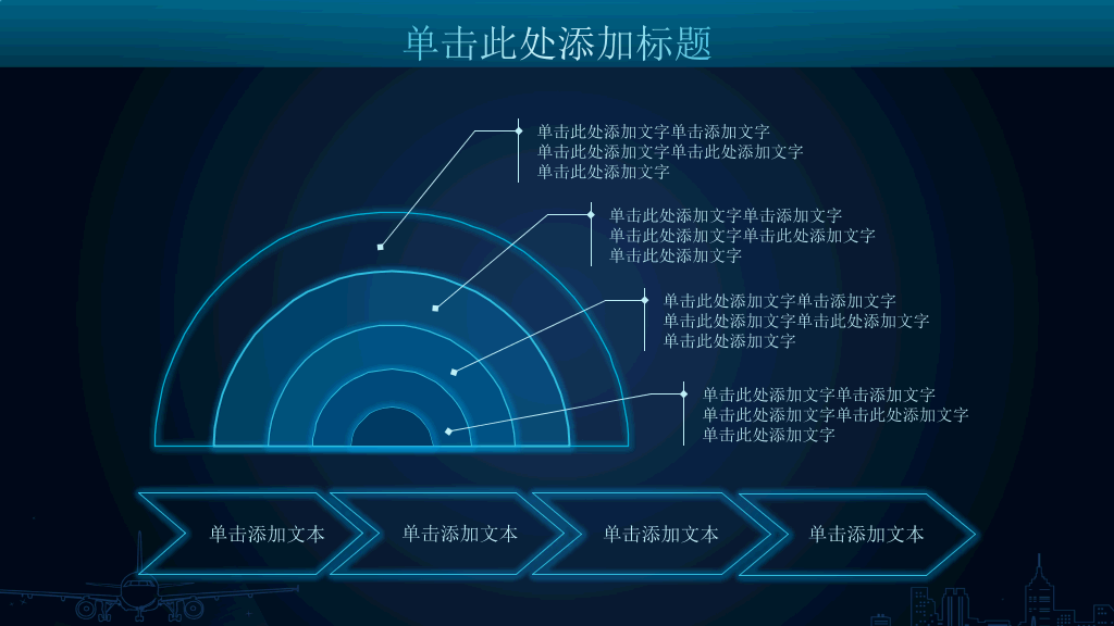 好看的蓝色荧光效果PPT模板