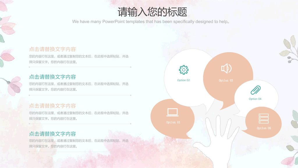 莫兰迪色淡雅蒲公英PPT模板