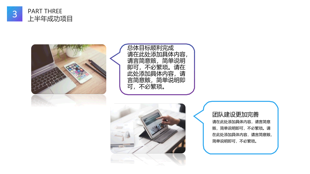 时尚渐变职业生涯规划PPT模板