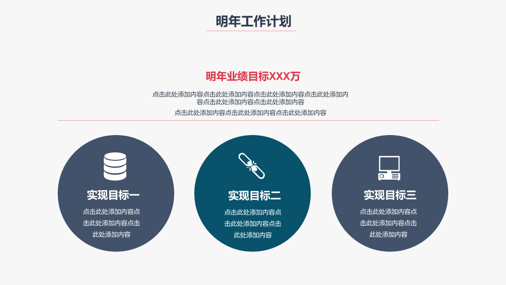 极简实用部门工作总结PPT模板