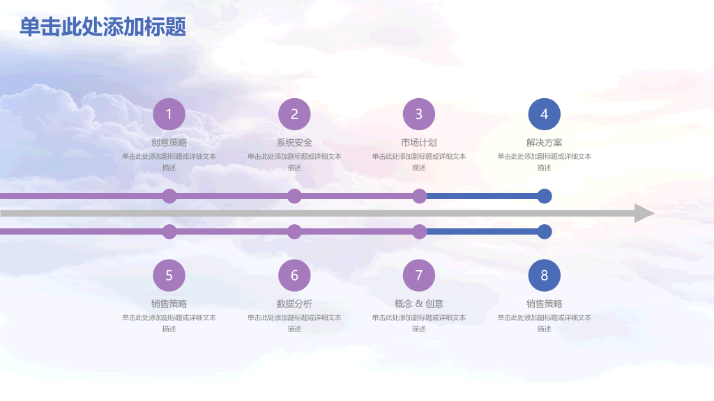 年终总结大气高端动态PPT模板-5